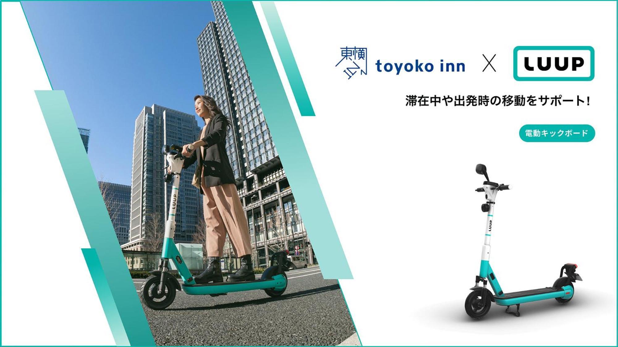 Toyoko Inn Jr Kobe Eki Kita Guchi Экстерьер фото
