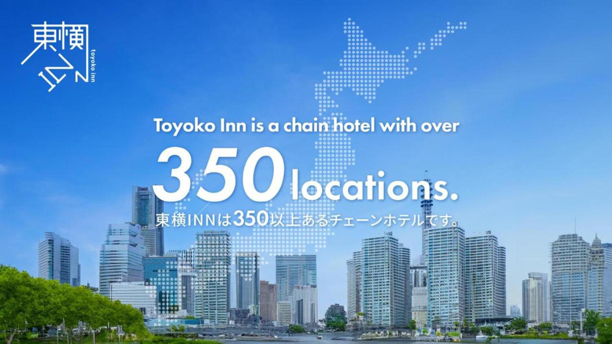 Toyoko Inn Jr Kobe Eki Kita Guchi Экстерьер фото